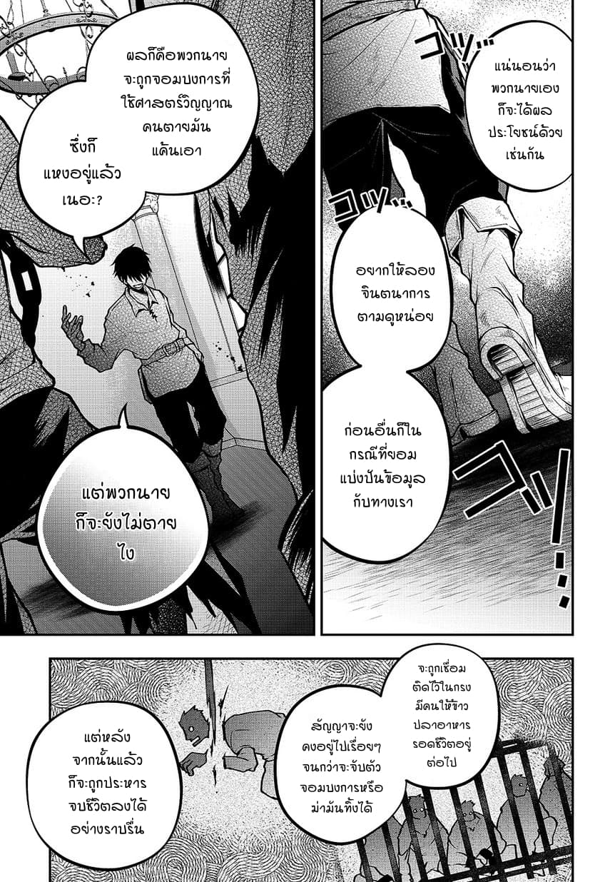 Isekai Demo Bunan ni Ikitai Shoukougun 2-2