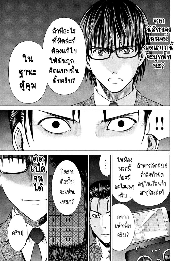 Satanophany 28-ต่อหน้าต่อตา