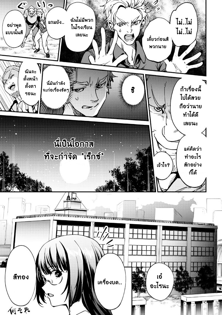 B Group no Shounen X 14-14
