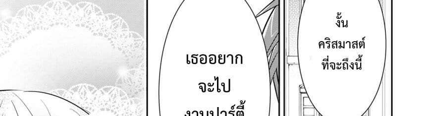 Maou na Ano Ko to Murabito A 26-26