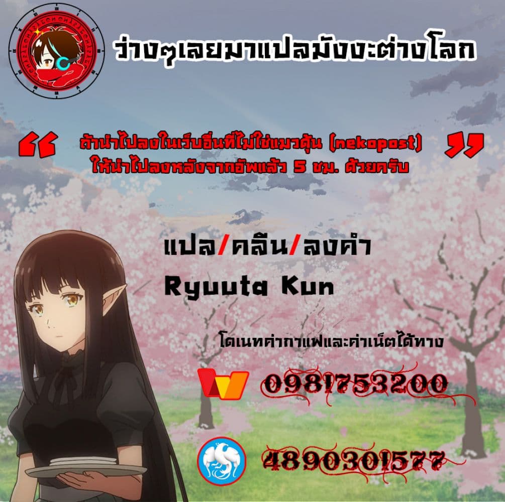 Choroidesuyo Onigoroshi-san! 3-การพ่ายแพ้ของโอนิโกโรชิซัง