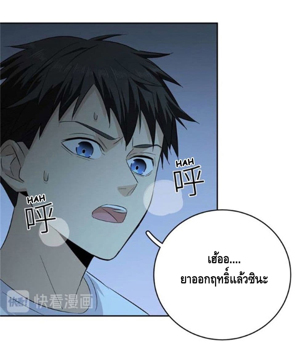 Global Martial Arts ระบบจอมยุทธสุดโกงแห่งโลกคู่ขนาน 8-8