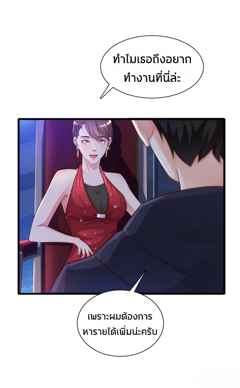The Strongest Peach Blossom ราชาดอกไม้อมตะ 5-5
