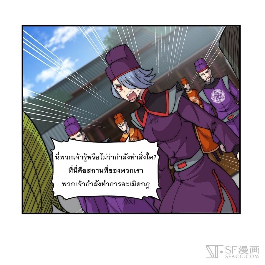 The Master of Martial Arts Retired Life ชีวิตหลังปลดเกษียณของปรมาจารย์แห่งศิลปะการต่อสู้ 46-46