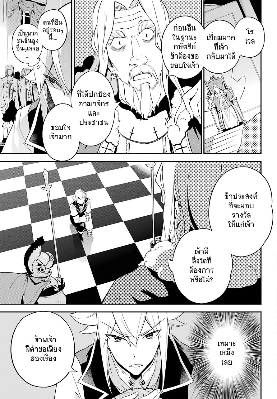 Chichi wa Eiyuu, Haha wa Seirei, Musume no Watashi wa Tenseisha 4-4