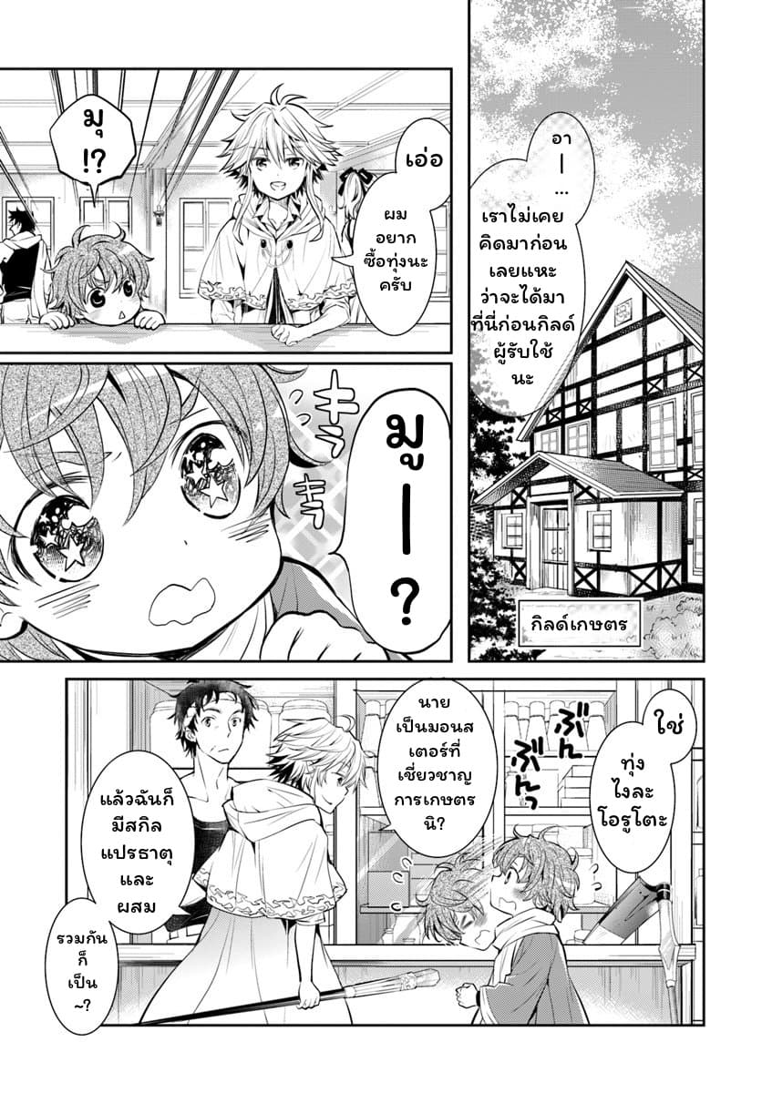 Deokure Teima no Sonohigurashi 2-2