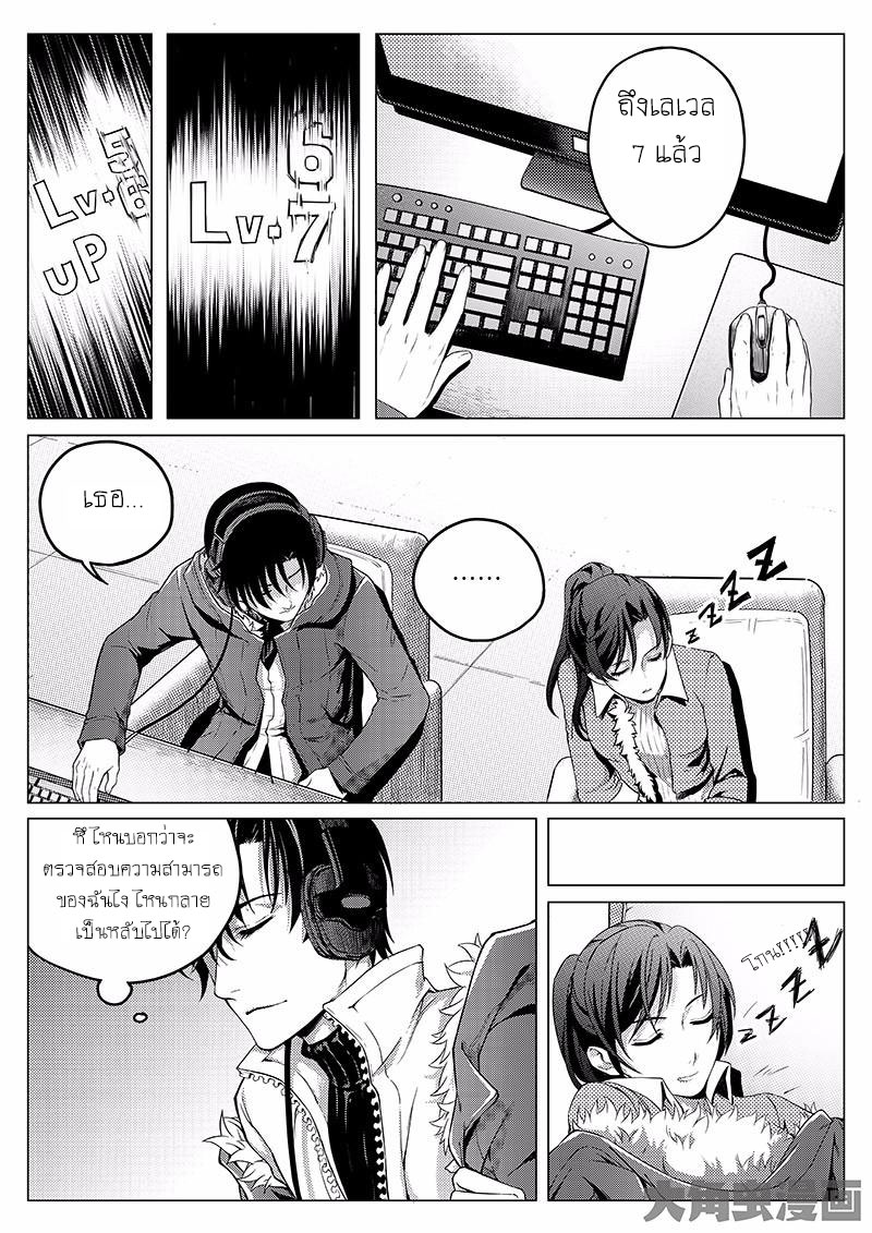 Quan Zhi Gao Shou 3-อย่ามัวหัวเราะกับคนที่มัวเมาในสงคราม