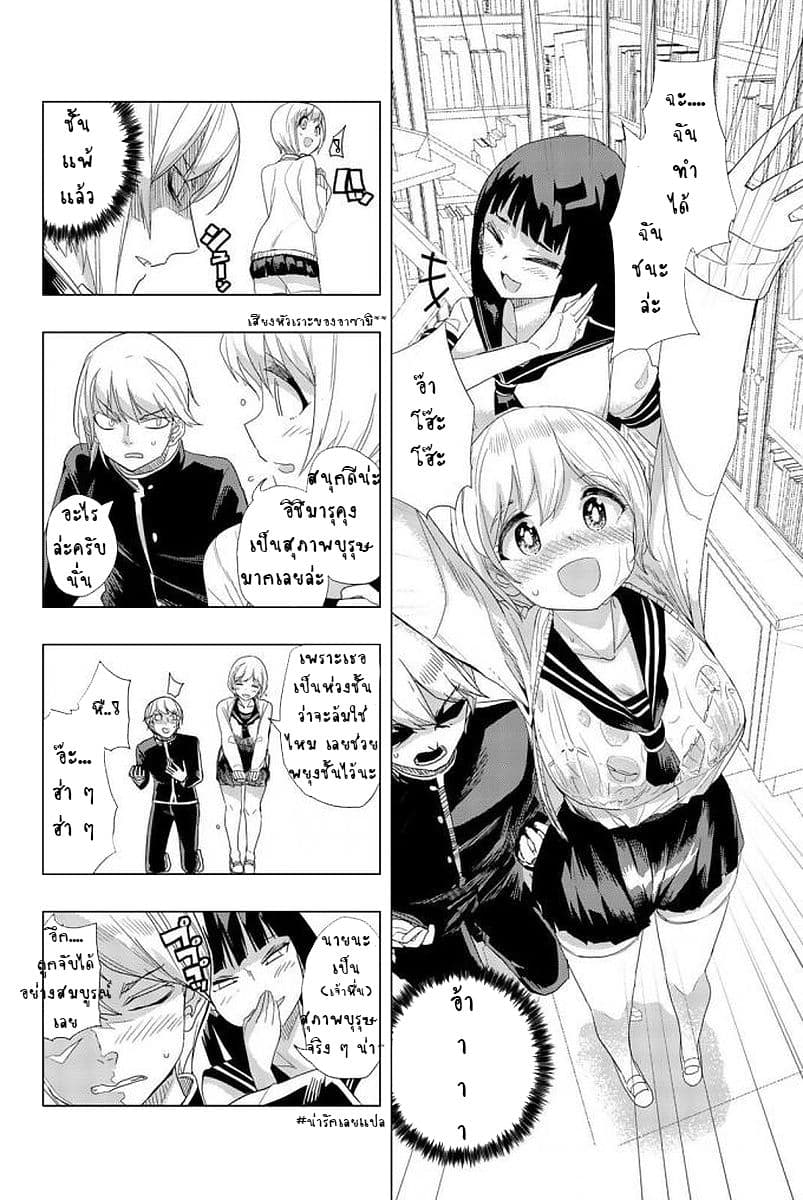 Houkago no Goumon Shoujo 1-การทรมานครั้งแรก