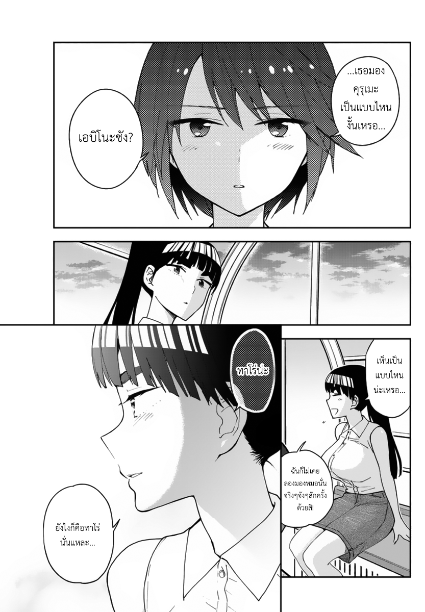 Hatsukoi Zombie 39-เสียงแผดร้องแห่งฤดูร้อน ได้กึกก้องขึ้นแล้ว!
