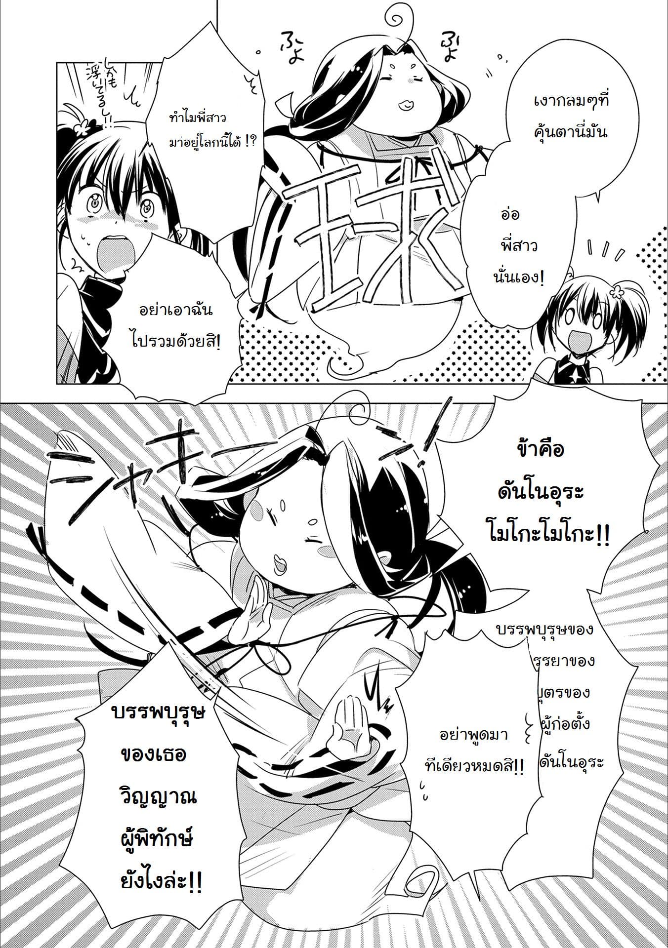 Sokushi Cheat ga Saikyou Sugite, Isekai no Yatsura ga Marude Aite ni Naranai n desu ga 4-4