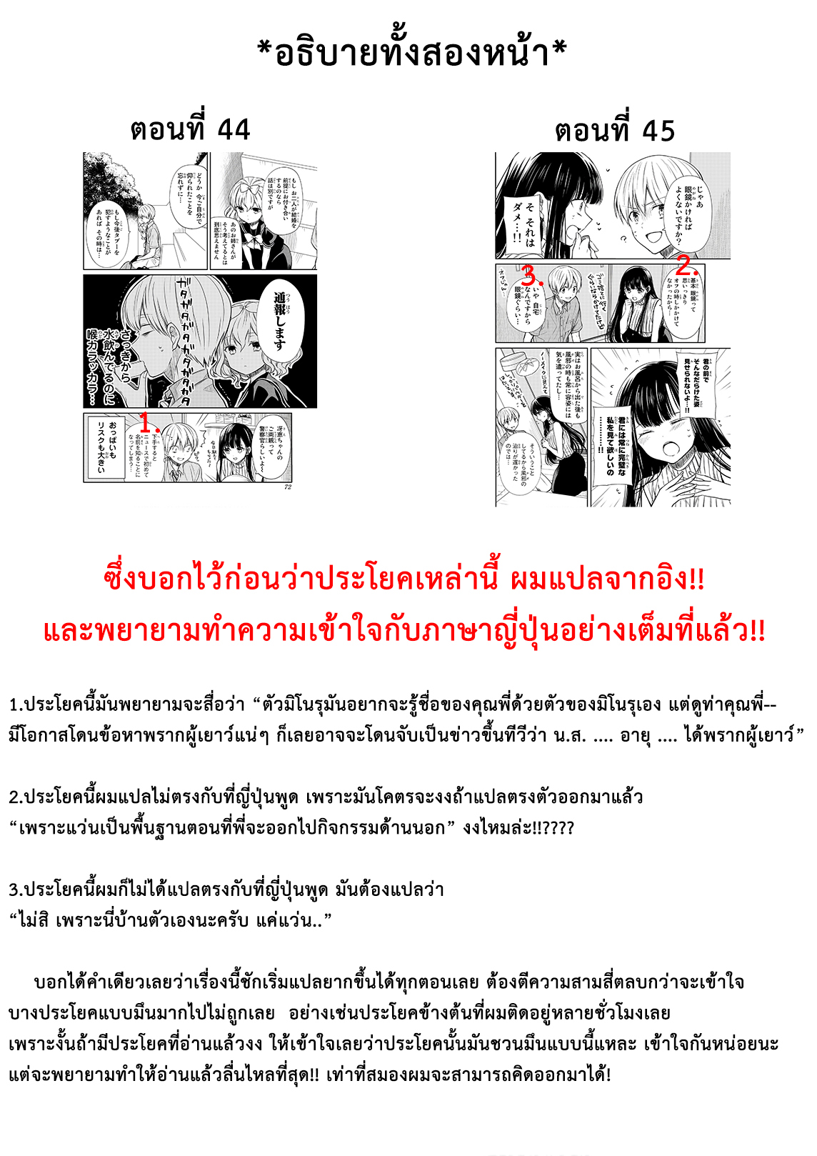 Danshi Koukousei wo Yashinaitai Onee-san no Hanashi 45-สาวแว่น