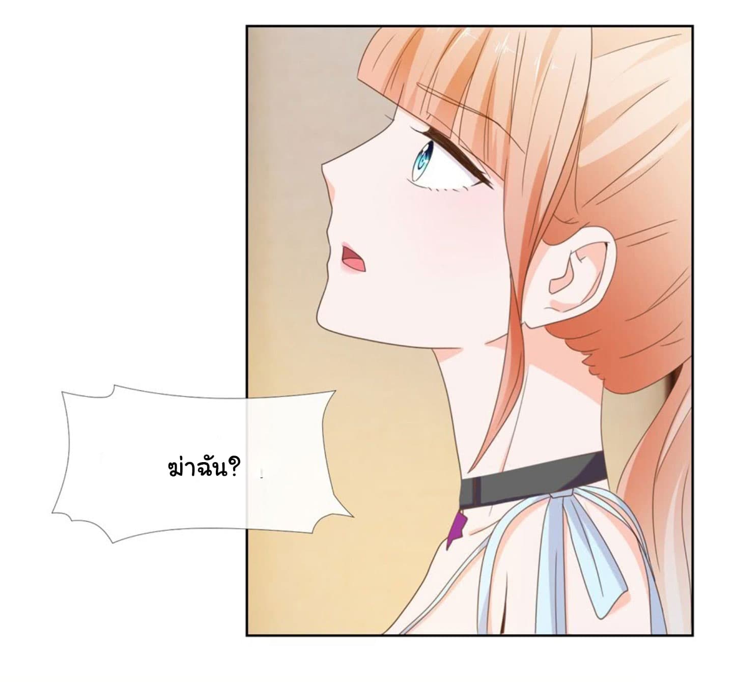 The Lovely Wife And Strange Marriage แผนรักลวงใจ 12-12