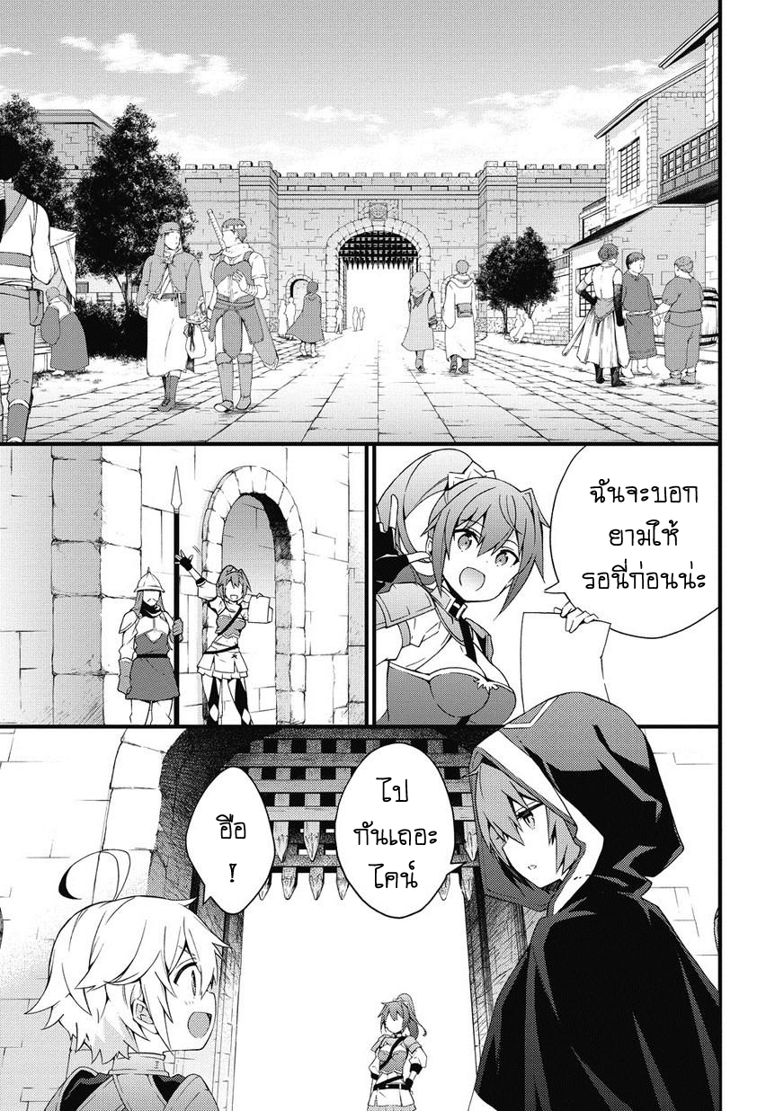 Tensei Kizoku no Isekai Boukenroku ~Jichou wo Shiranai Kamigami no Shito~ 4-4