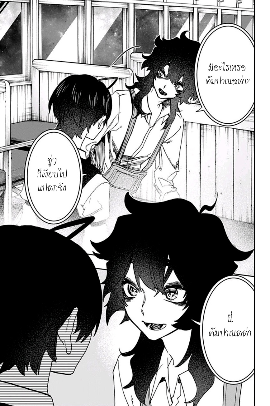 ACT-AGE 47-การแสดงของอารายะ