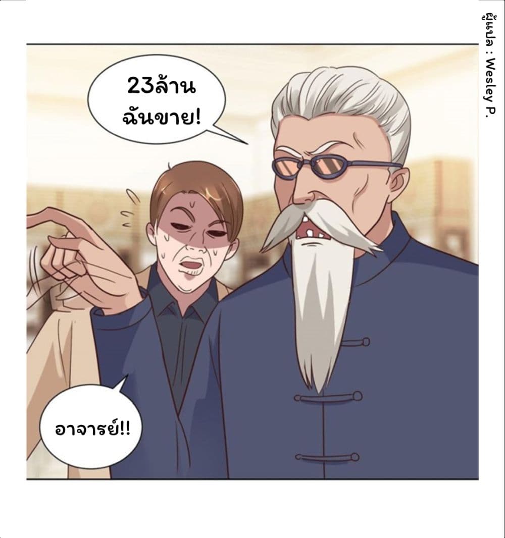Metropolitan Supremacy System ระบบพระเจ้า 75-75