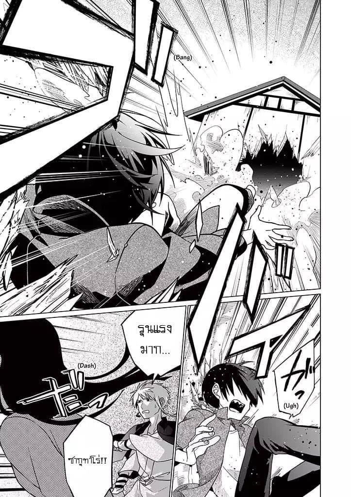 Aoki Fuchi no Hako 28-28