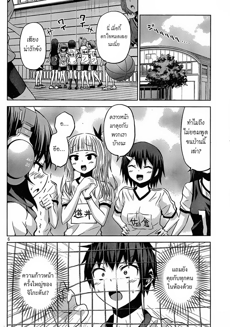 Chikotan, Kowareru 12-ก้าวใหญ่ของจิโกะตัน!? เงาดำที่คืบคลานเข้าใกล้