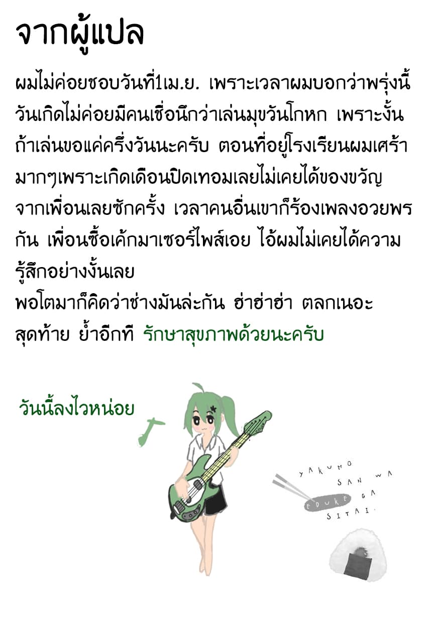 Yakumo-san wa Edzuke ga Shitai. 15-ล่อเขาเข้ามาสิ ยามาโตะ ซากุระจัง