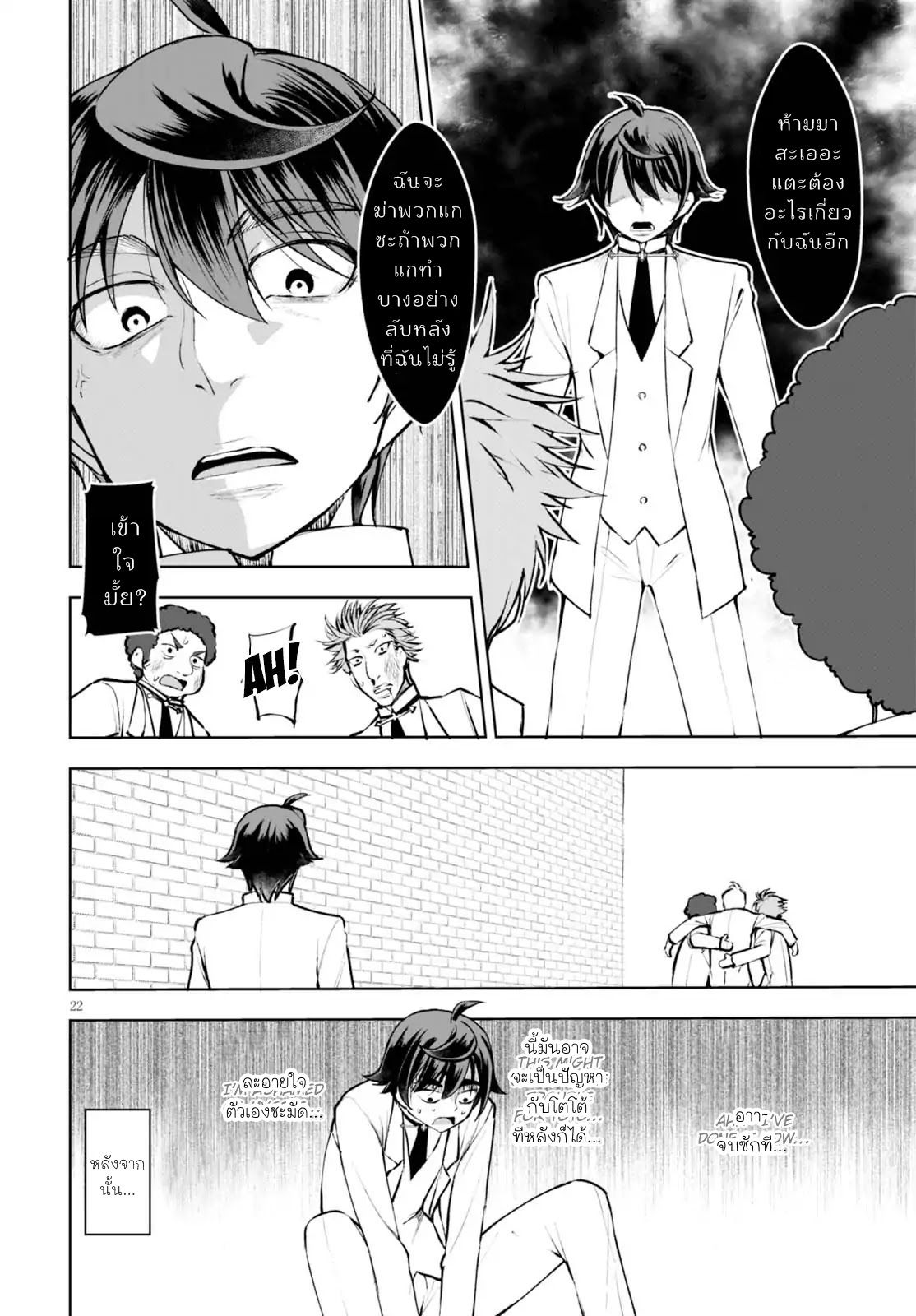 Botsuraku Youtei Nanode, Kajishokunin wo Mezasu 11-11