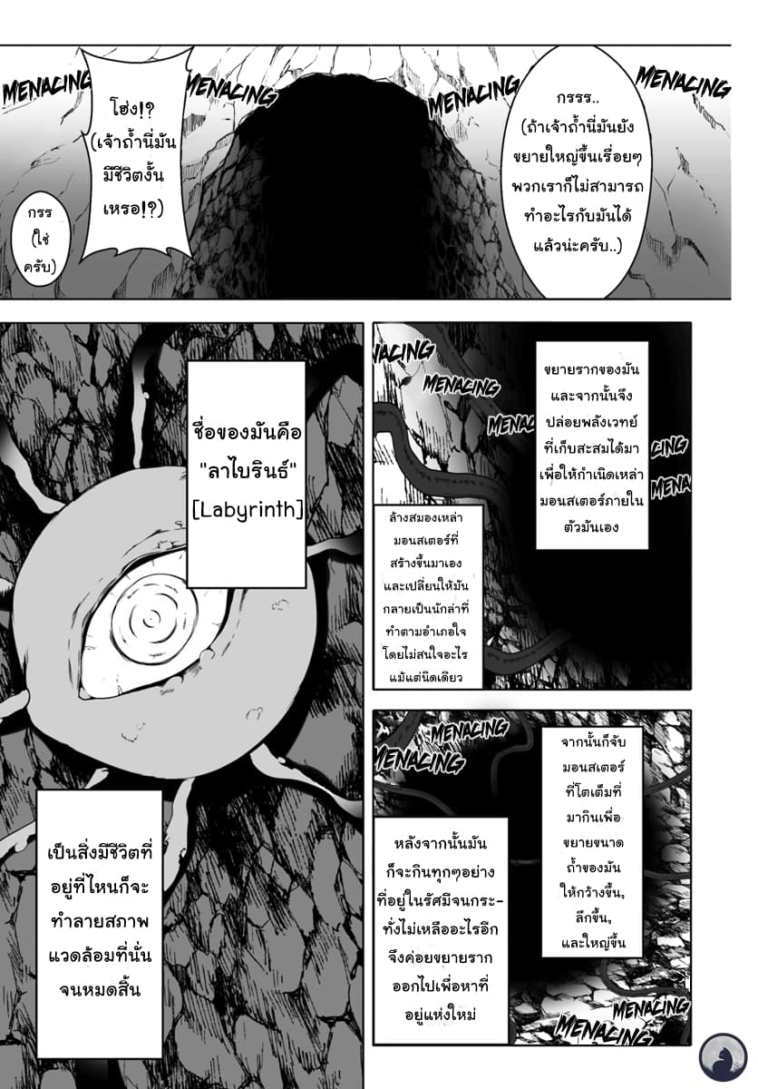 Wanwan Monogatari ~Kanemochi no Inu n shite to wa Itta ga, Fenrir ni shiro to wa Itte nee!~ 4-4