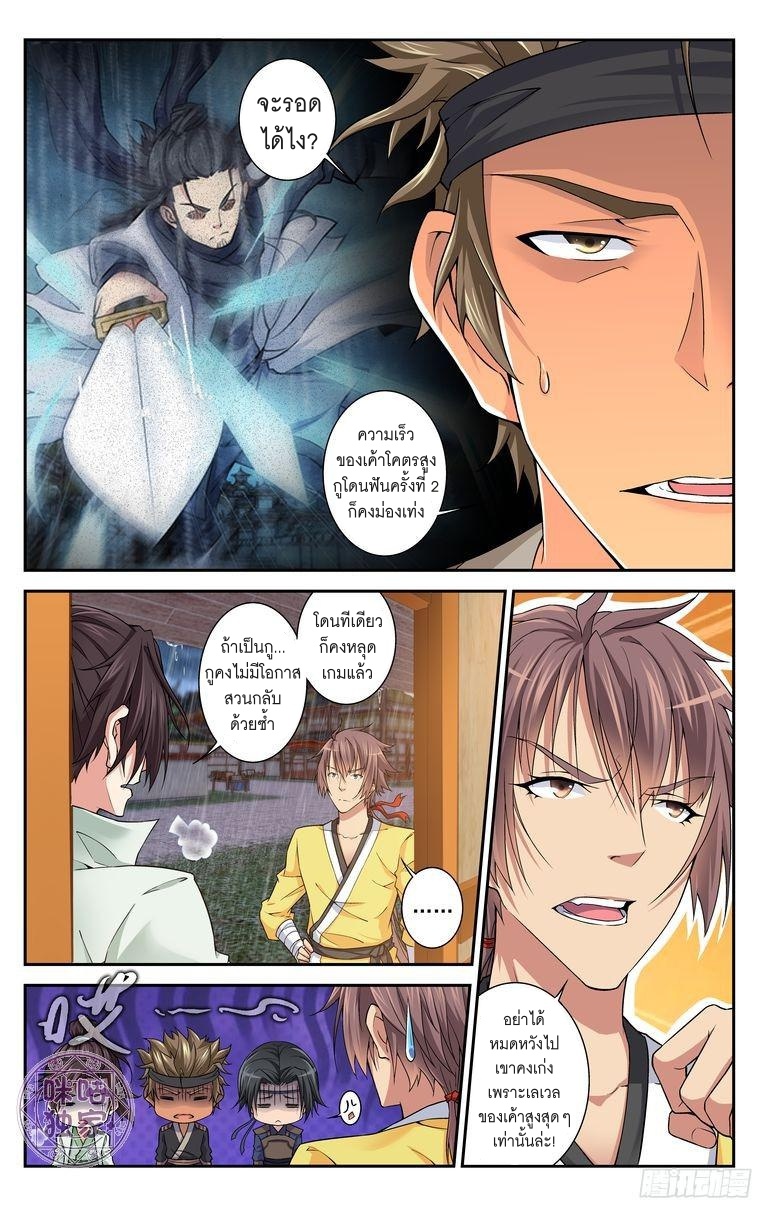 Break The World เกรียนเพี้ยน เปลี่ยนเกม 19-19