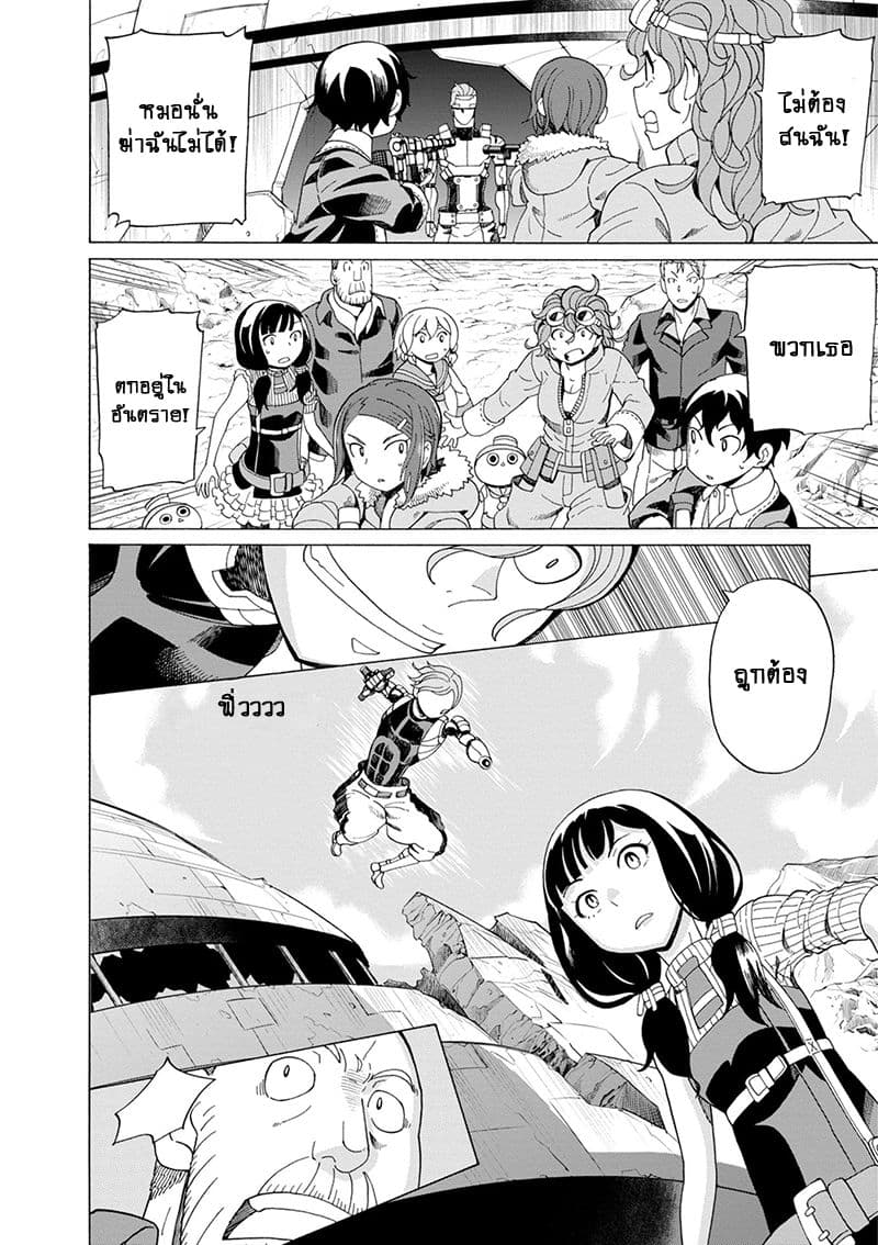 Asebi to Sora Sekai no Boukensha 35-รุ่นต่อสู้และรุ่นต่อสู้มาตรฐาน