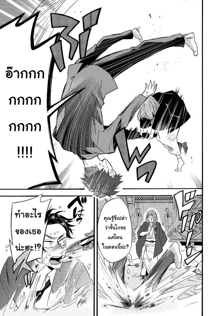 Will you marry me again if you are reborn? ถ้าได้เกิดใหม่ จะยังแต่งงานกับชั้นอยู่มั้ย? 1-1