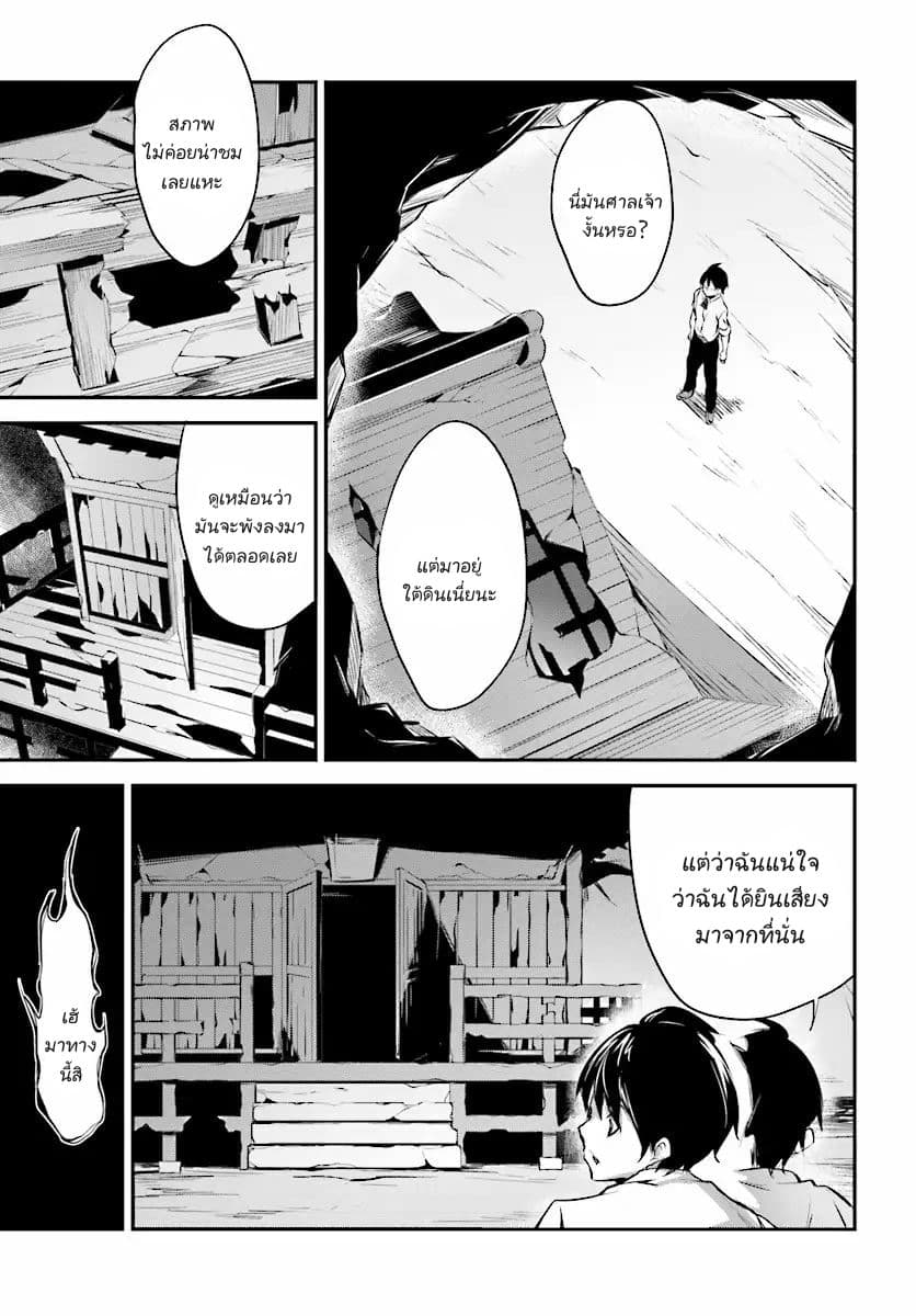 Kuro Homura No Sen Otome 1-การเผชิญหน้ากันระหว่าง คุโรโกะ และชิราคุริ