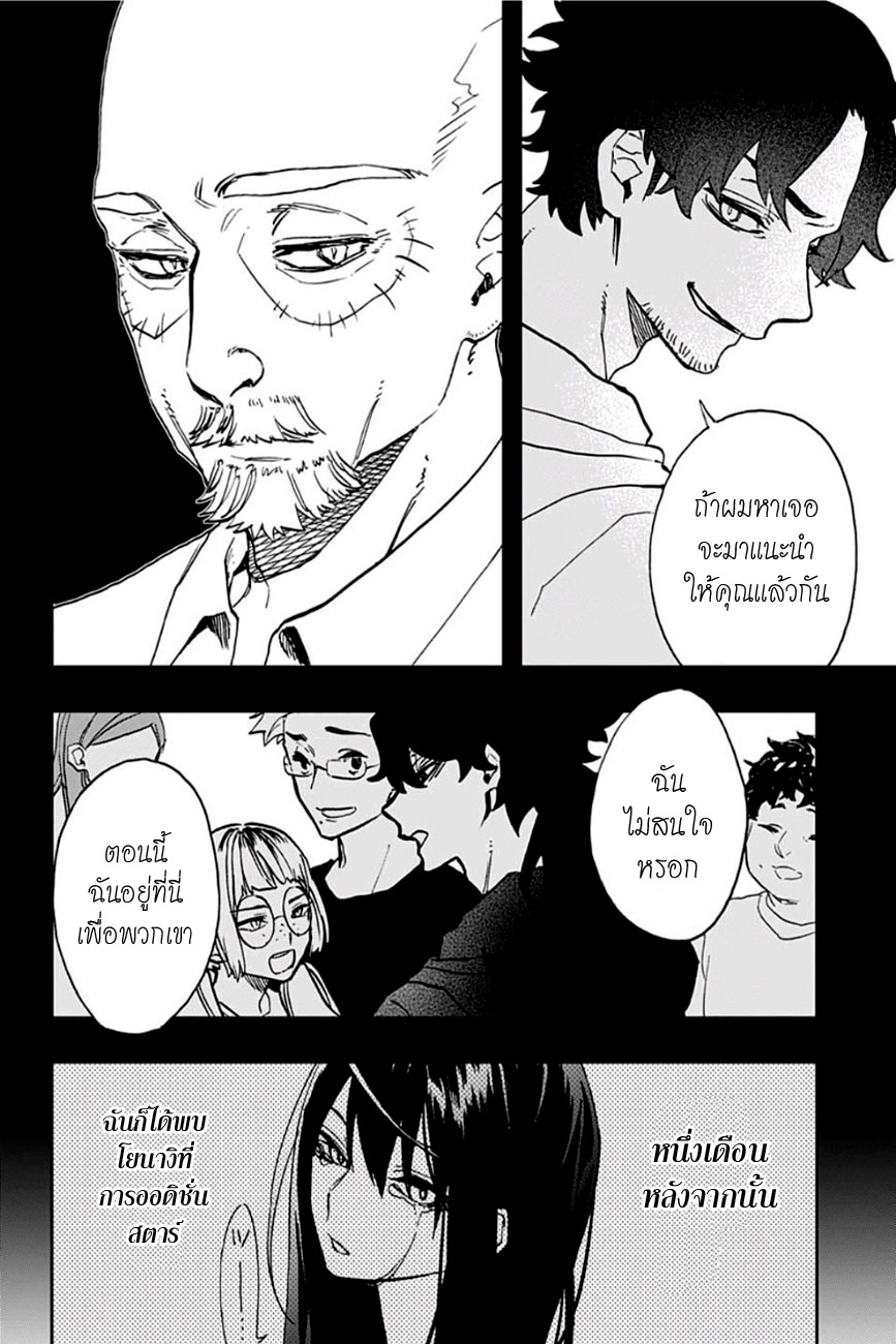 ACT-AGE 45-หยุดพักชั่วคราว