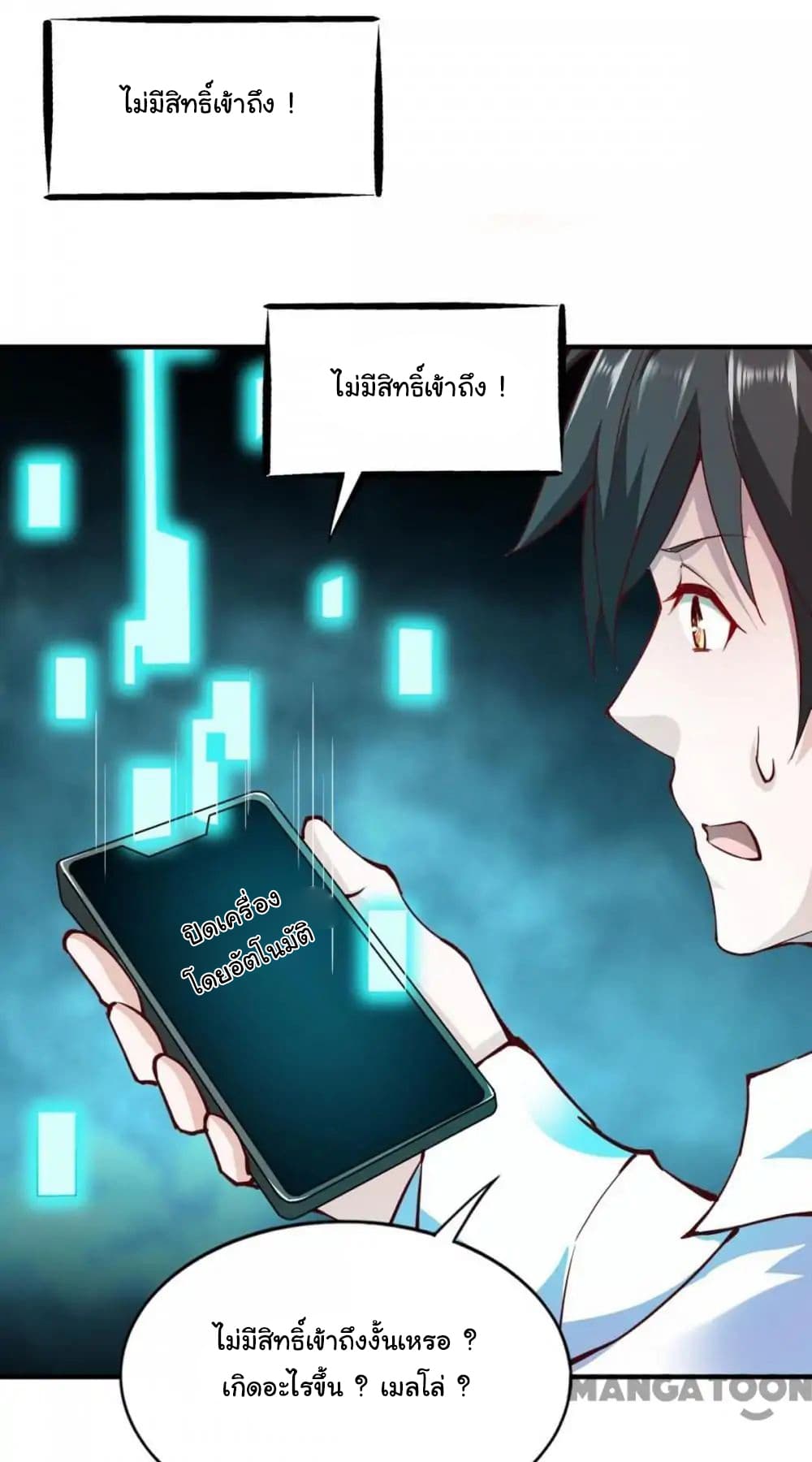 Almight Network 110-110