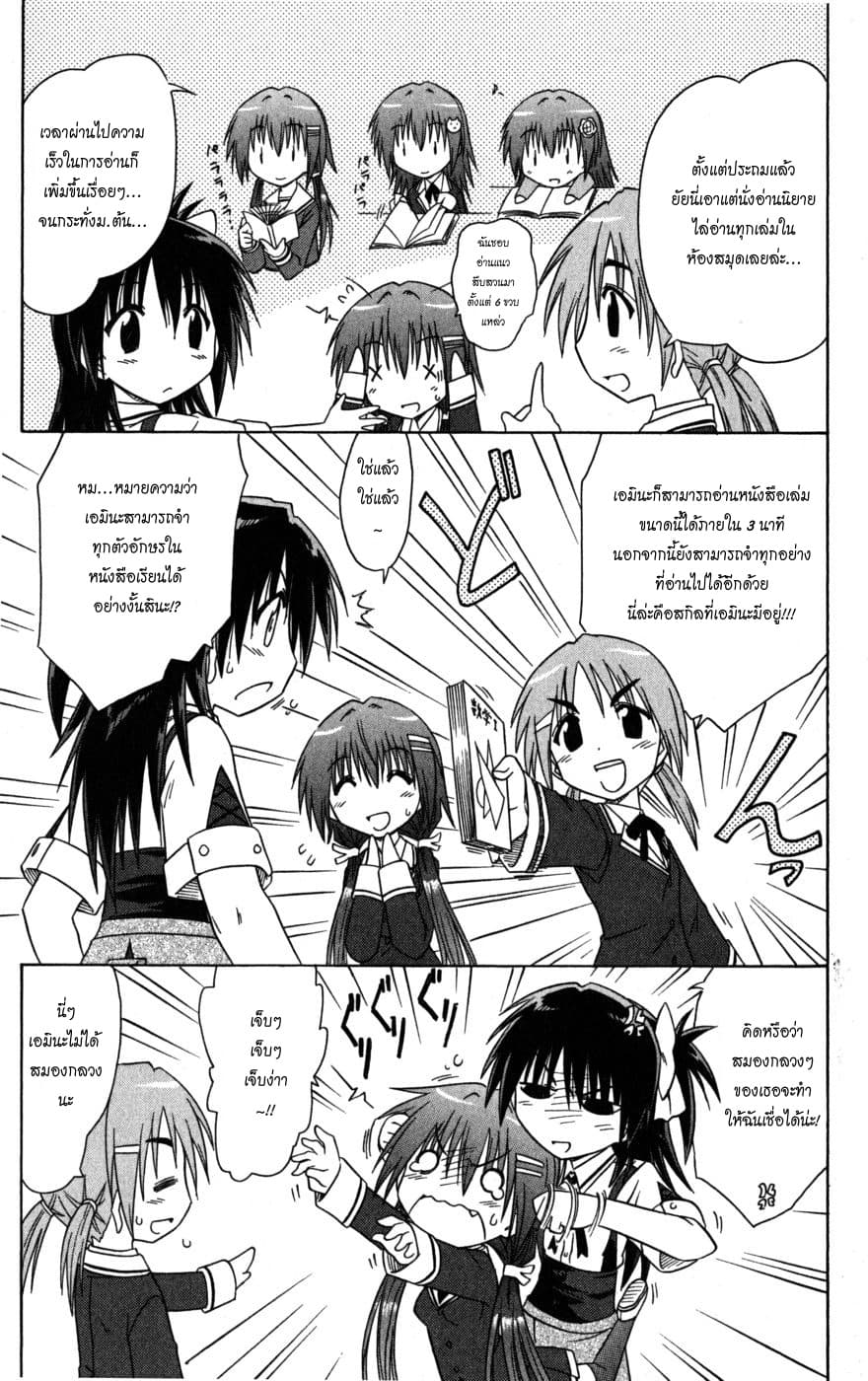 Cafe Detective Club 8-การสอบที่มีทั้งดีใจเสียใจ