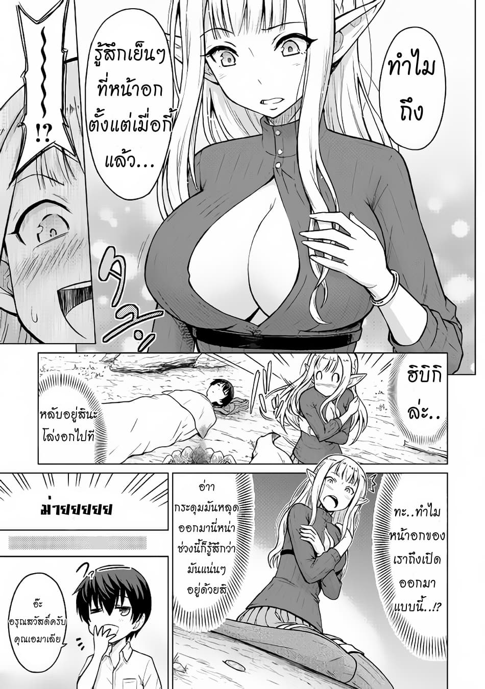 Saikyou no Shokugyou wa Yuusha demo Kenja demo naku Kanteishi (Kari) rashii desu yo? 2-2