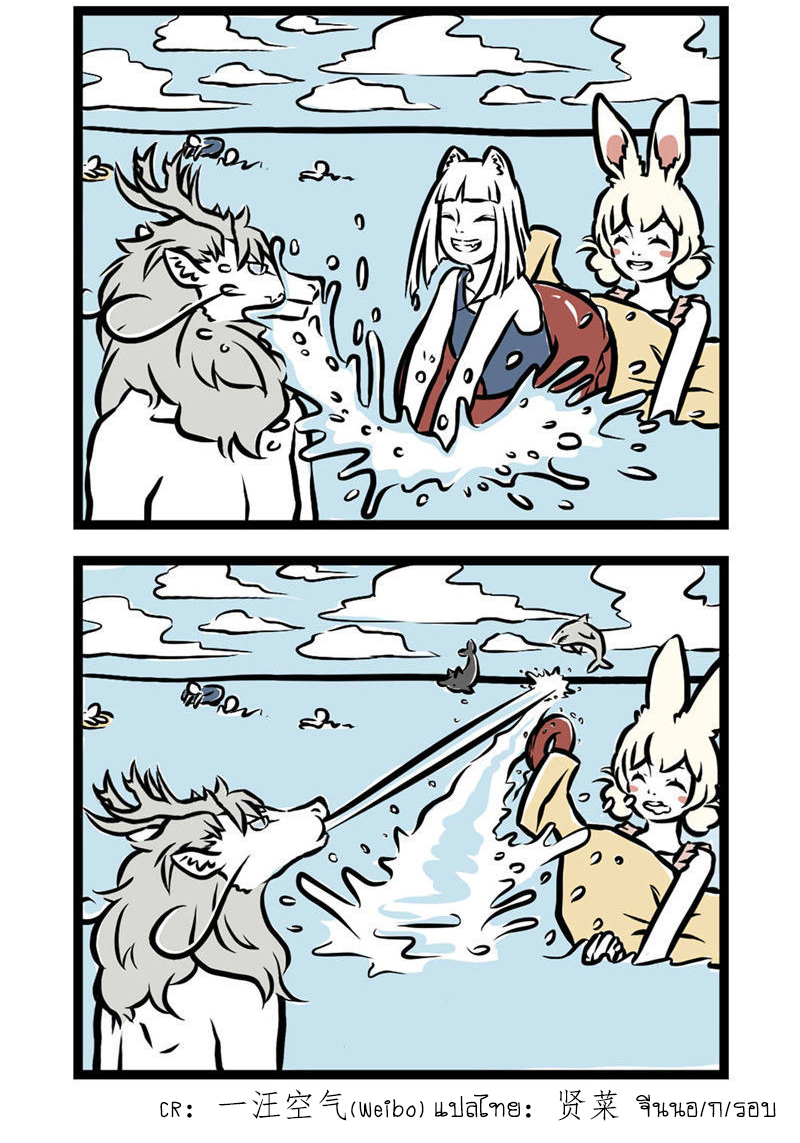 Non-Human วันๆของทั่นเทพ 3-เลี่ยเลี่ยมาแว้นนน