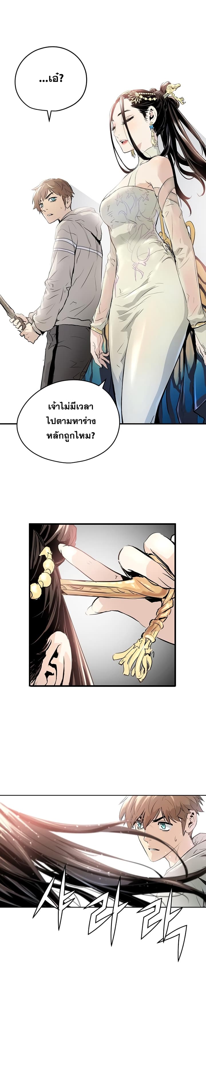 Promised Orchid สัญญาแดนกล้วยไม้ 4-4