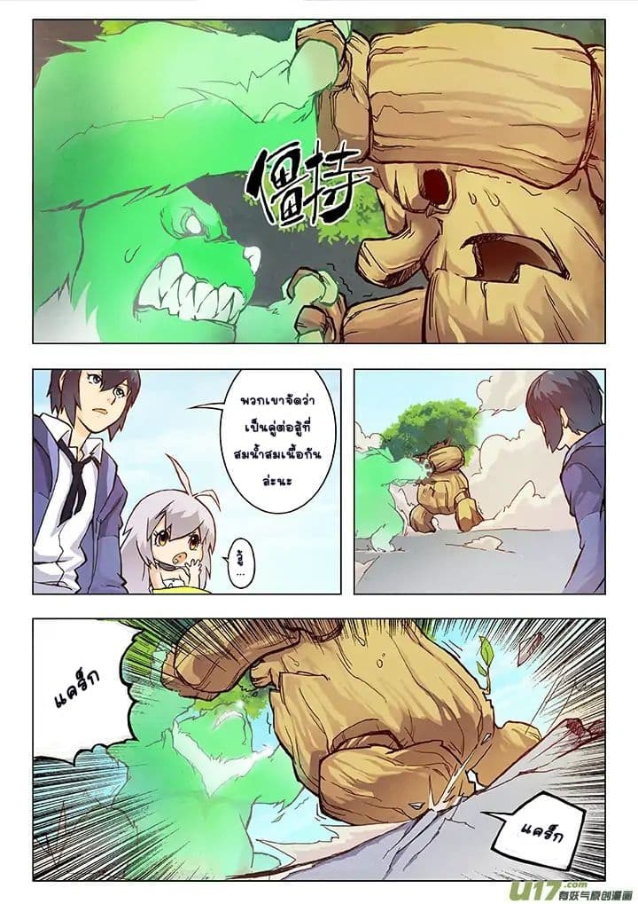 The Last Summoner 3-3