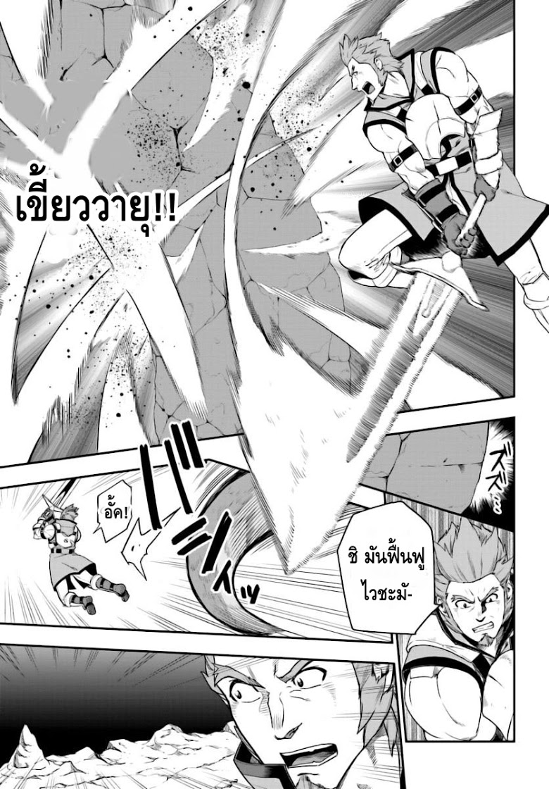 Konjiki no Moji Tsukai - Yuusha Yonin ni Makikomareta Unique Cheat ผู้ใช้อักษรสีทอง 28-การตื่นขึ้นของศิลปะการต่อสู้ พาร์ท 2