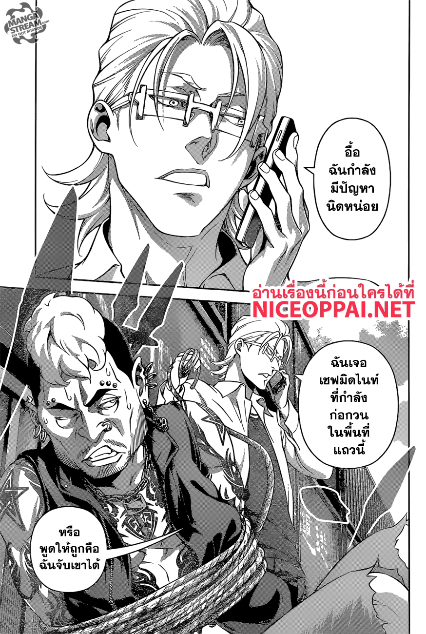 Shokugeki no Soma 270-คนร้ายตัวจริง
