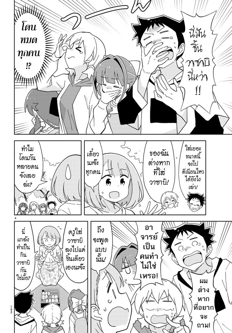 Atsumare! Fushigi Kenkyubu 125-ความแปลกของอินาริซูชิ