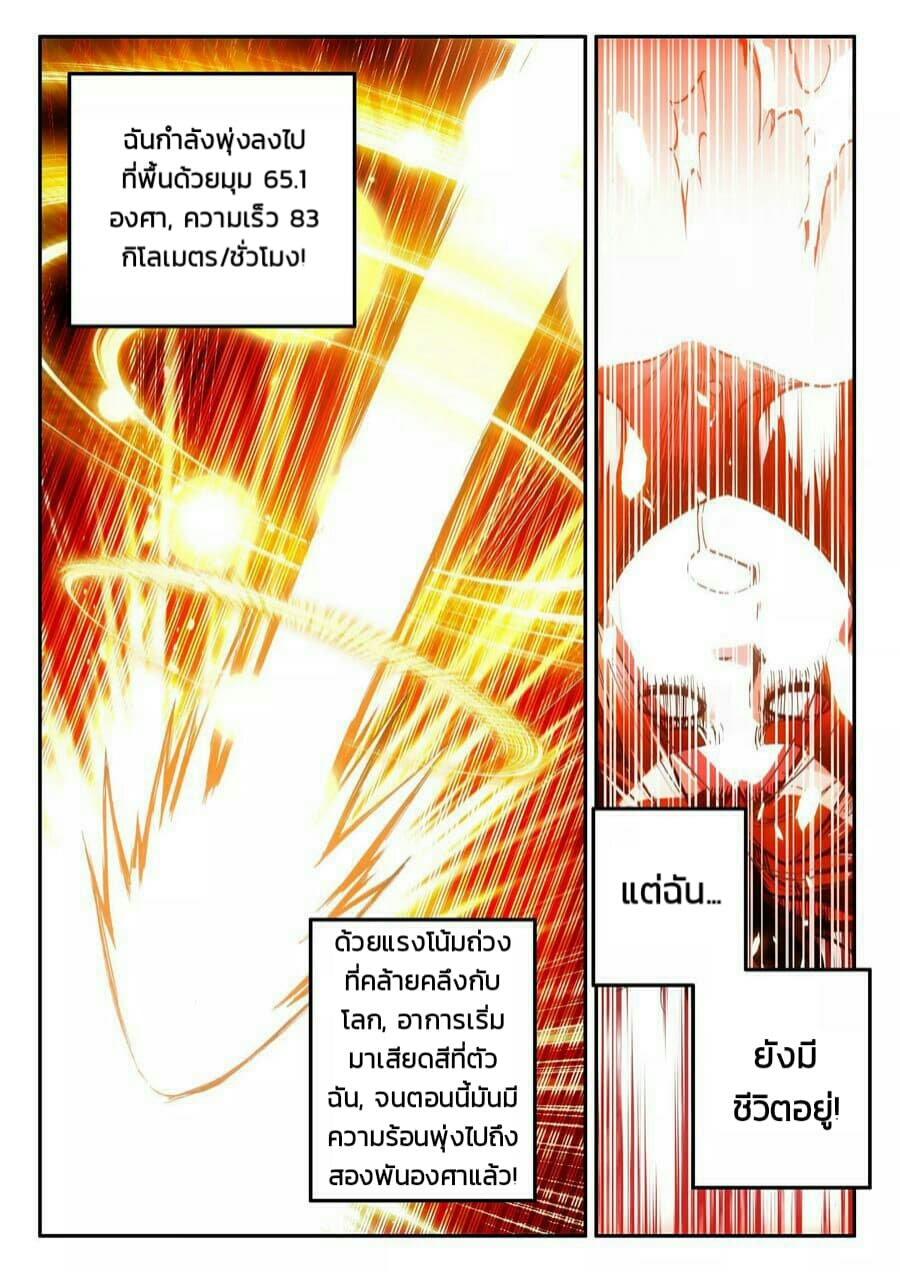 Legend of Phoenix 2-2