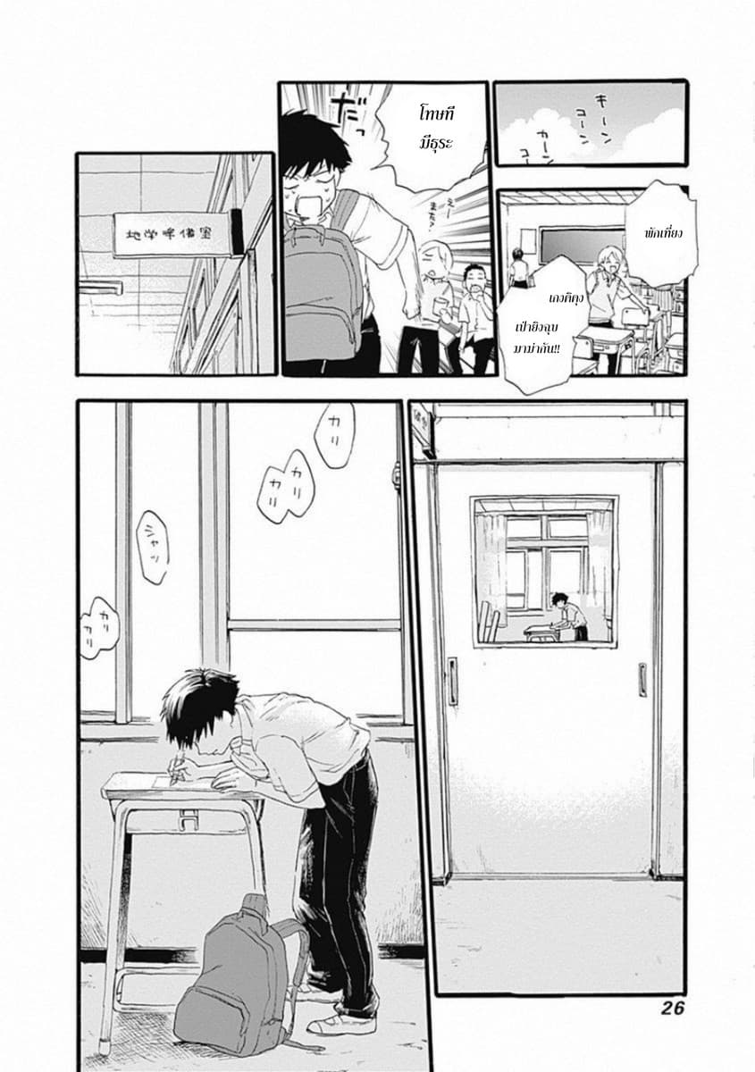 Kawaisou ni ne, Genki-kun 1-ยาจิมิโดริ นานาโกะ