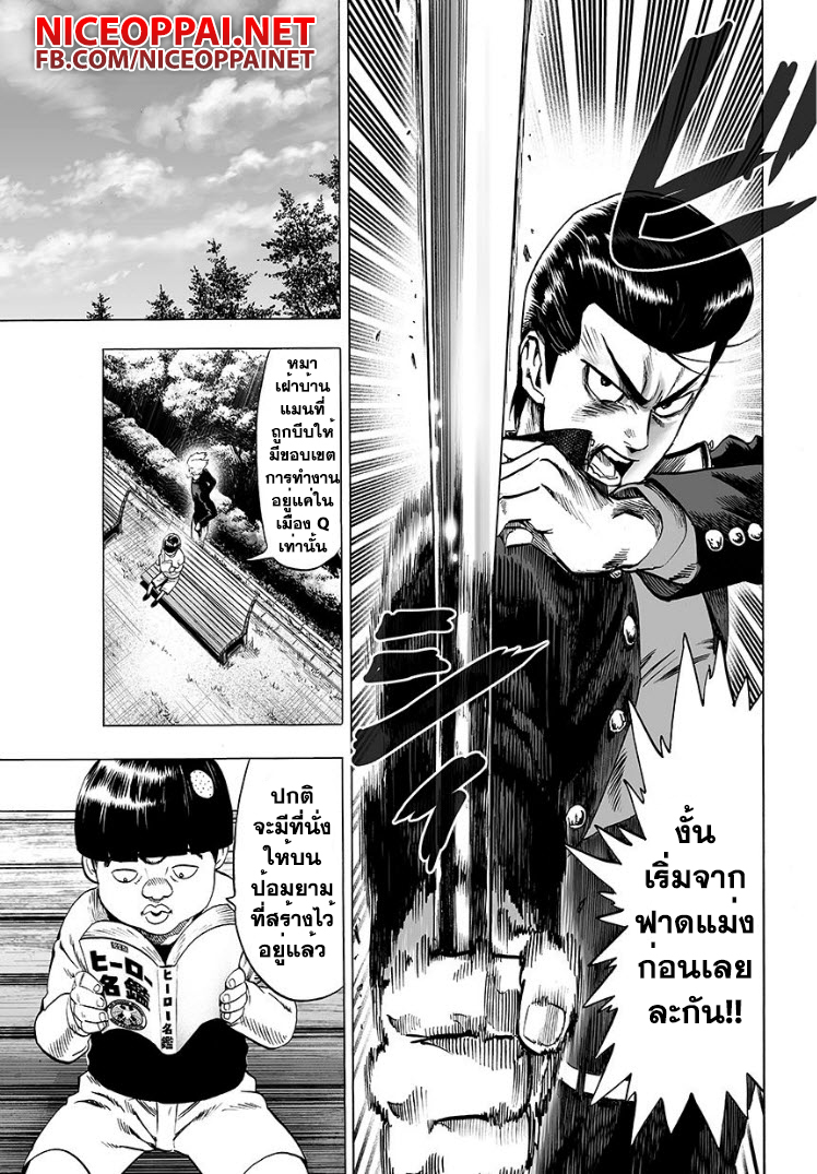One Punch Man 54-ร้อยขา