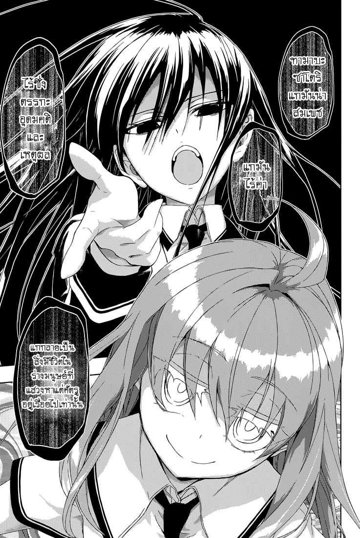 Busou Shoujo Machiavellianism 20-20