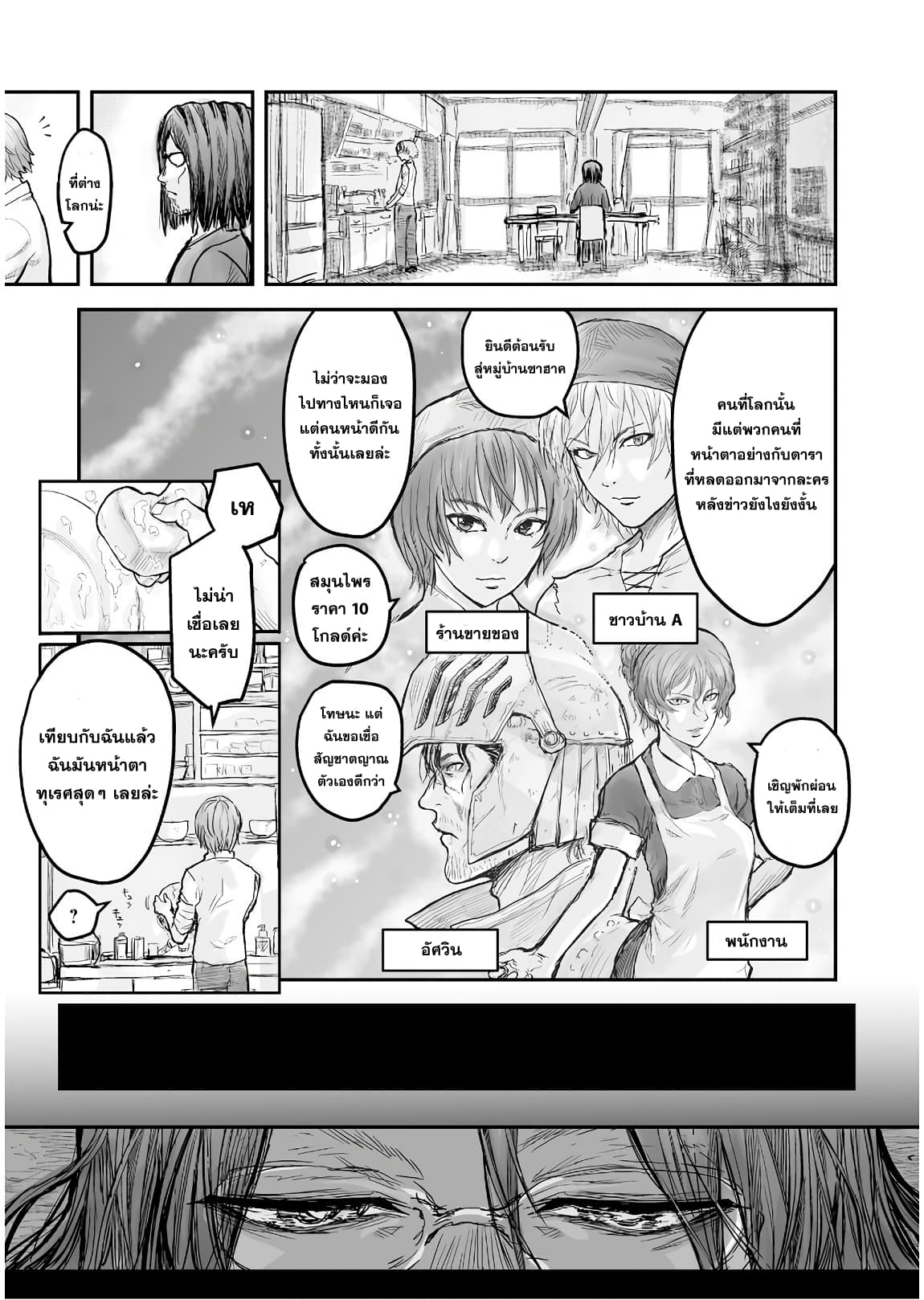 Isekai Ojisan คุณลุงต่างโลก 2-2