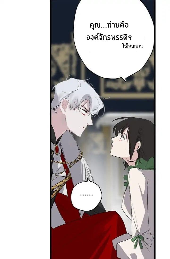The Tyrant's First Love 8-8