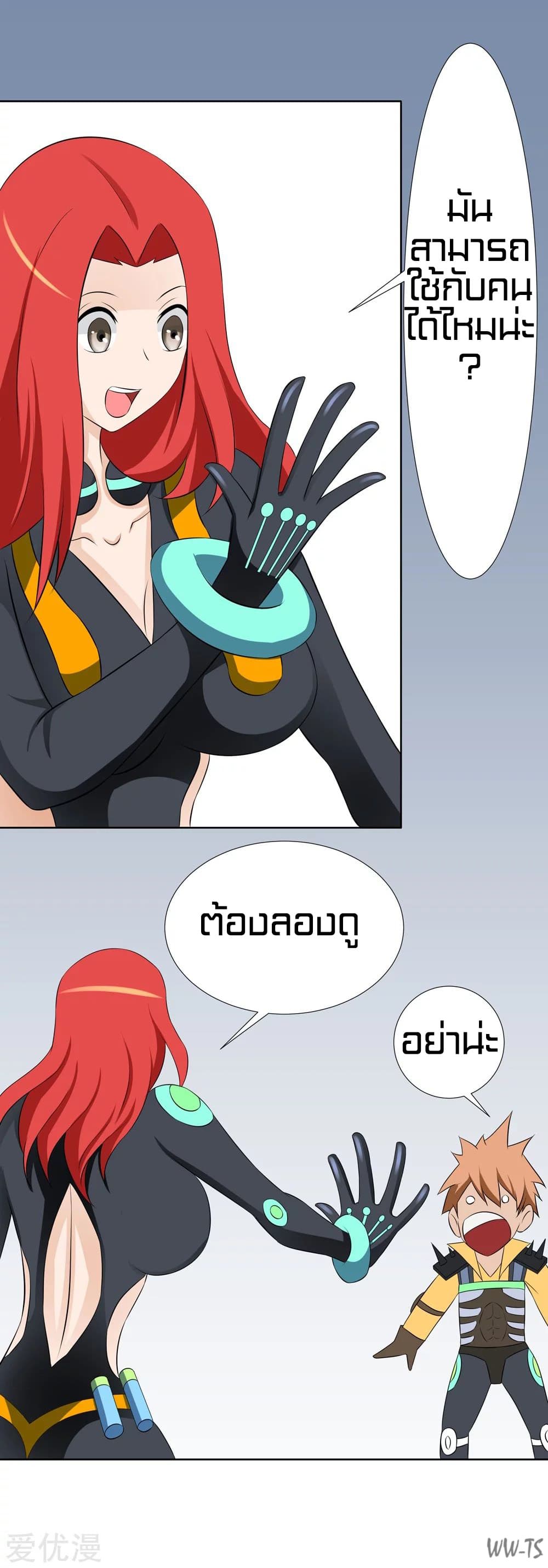 The Strongest God System 4-4