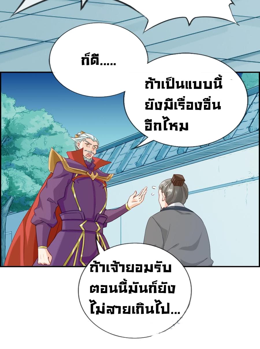 Strongest Friend System 4-4