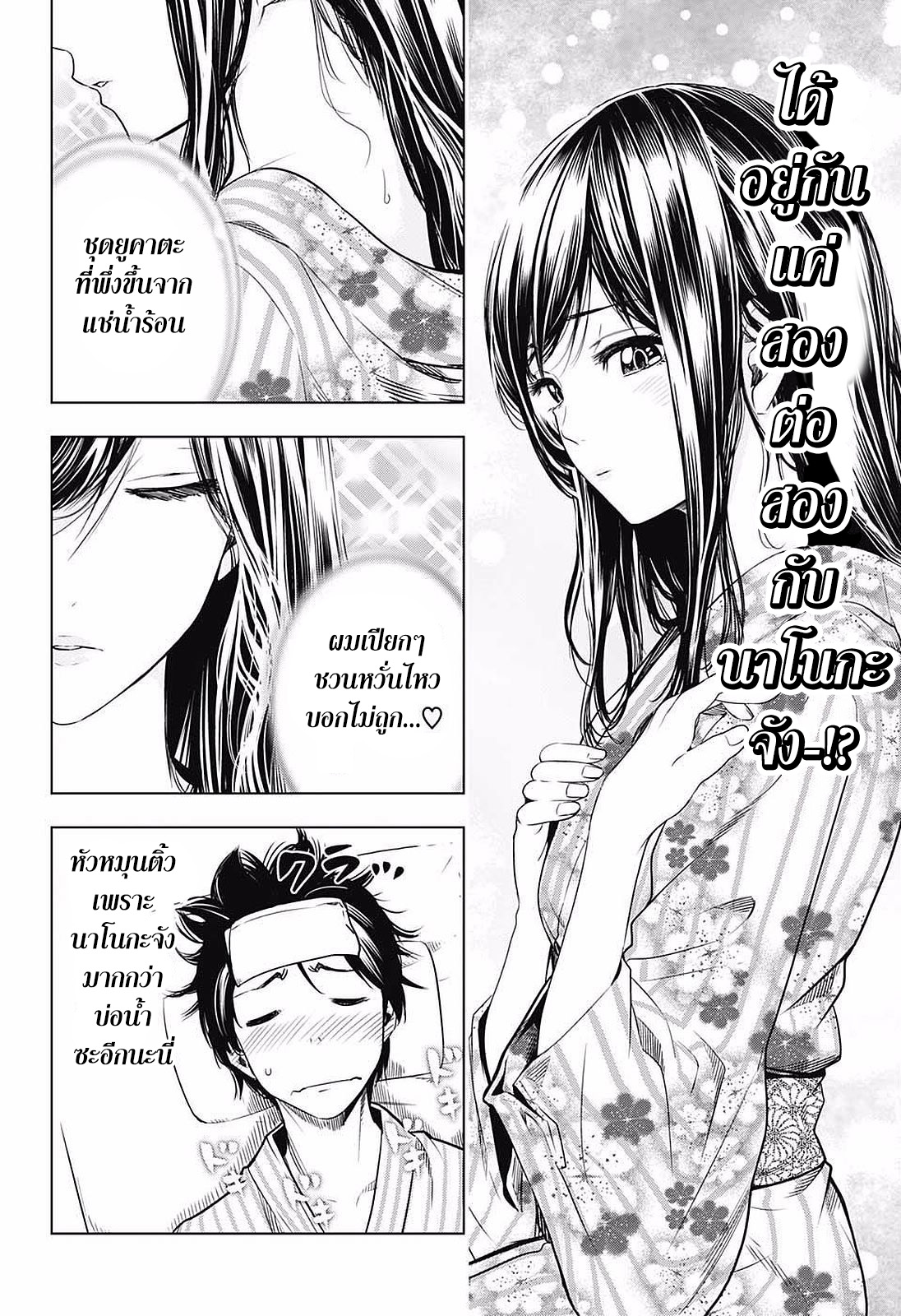 Cross Account 13-นักแสดง X เพื่อนแท้