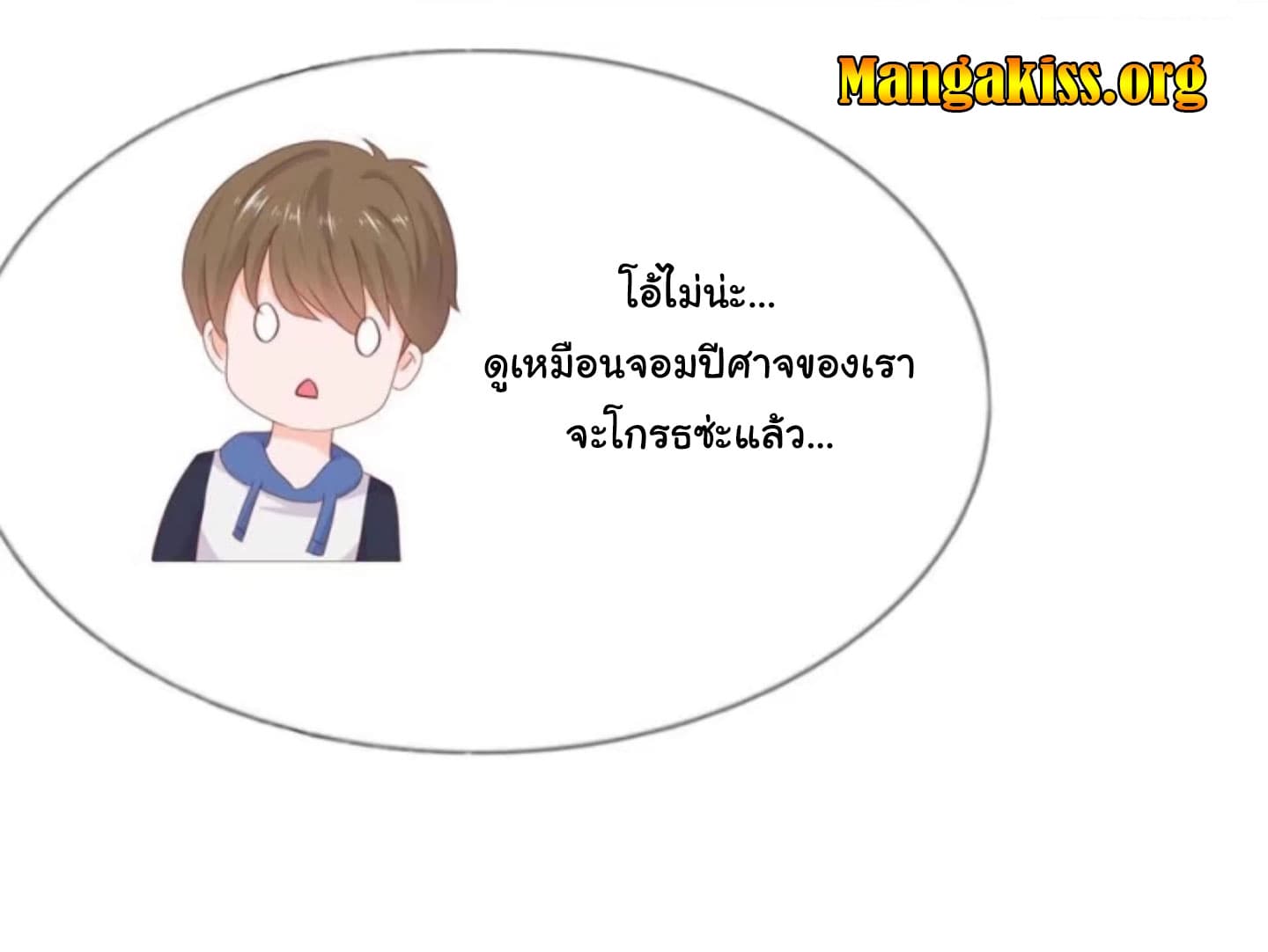 The Lovely Wife And Strange Marriage แผนรักลวงใจ 27-27