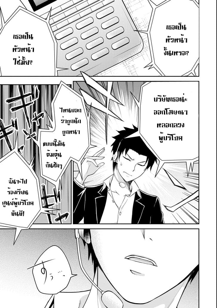 29 to JK 2-ความรักและความเป็นจริง