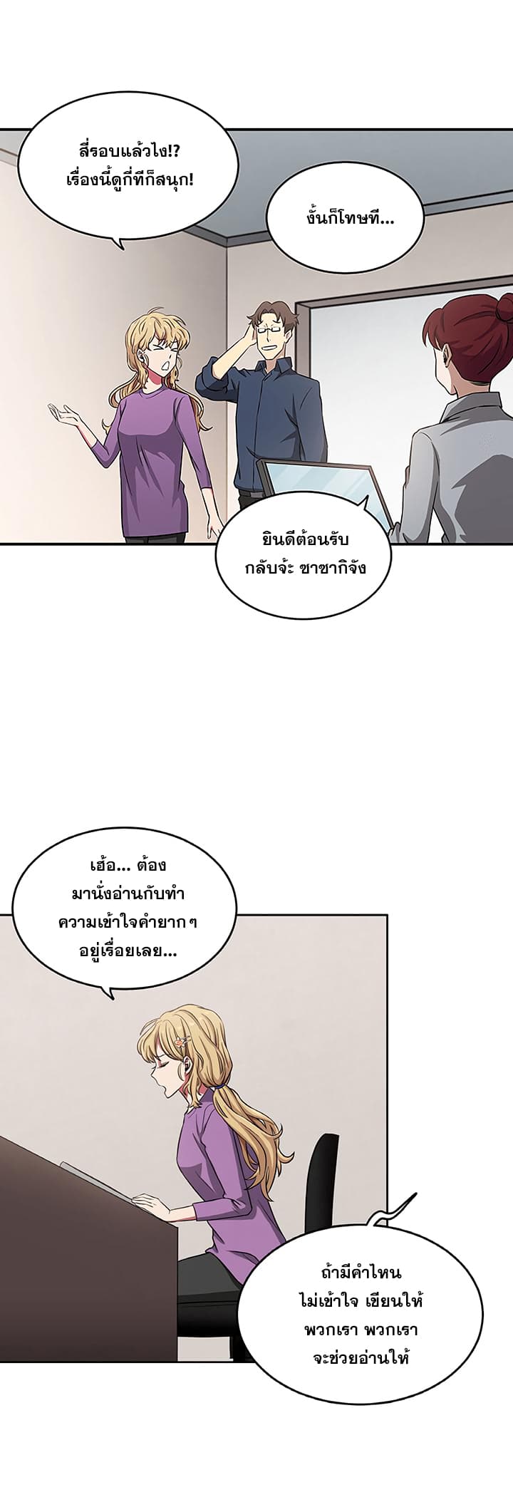 Tomb Raider King ราชันย์จอมโจรปล้นสุสาน 12-12